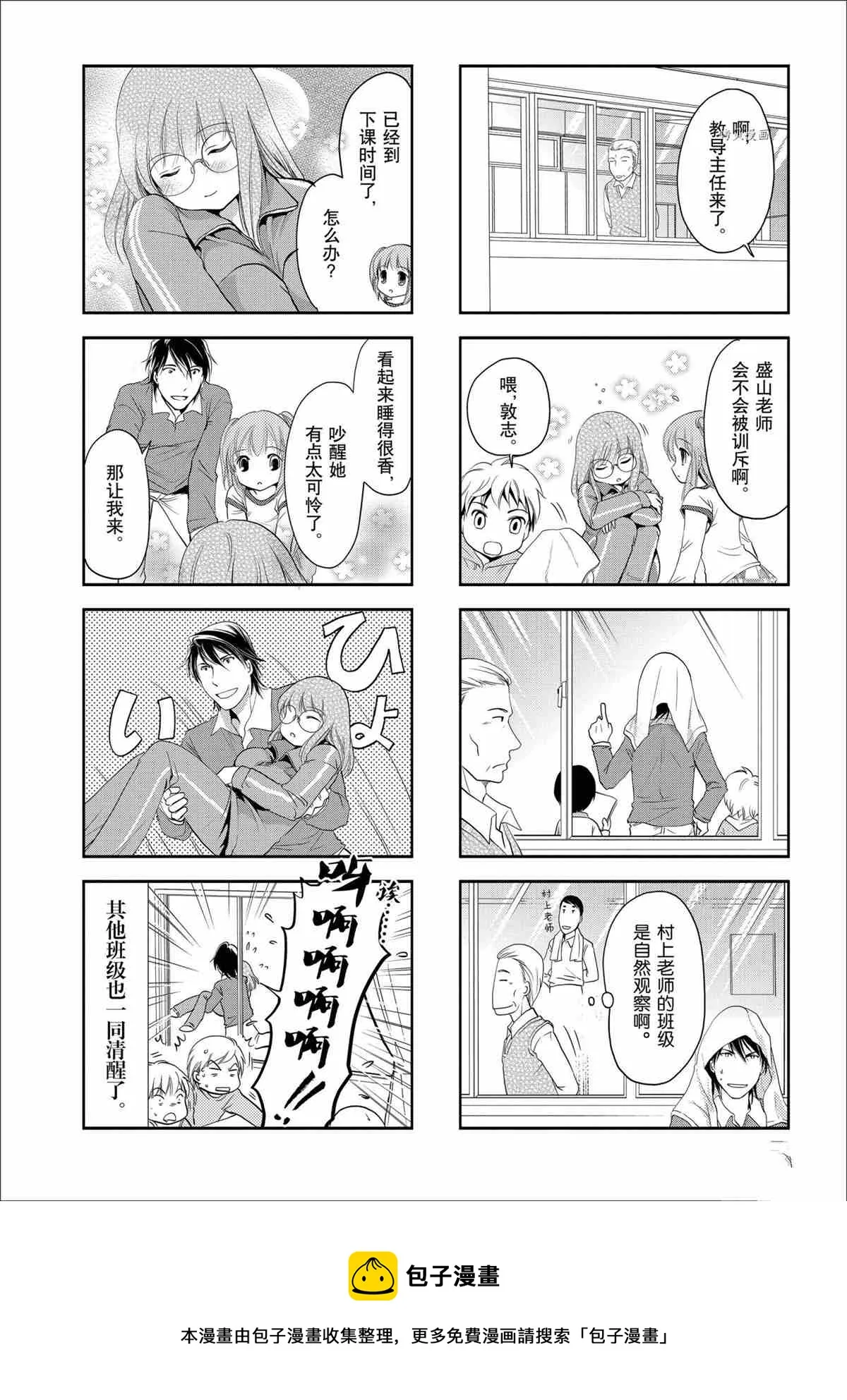 第44话 第6页