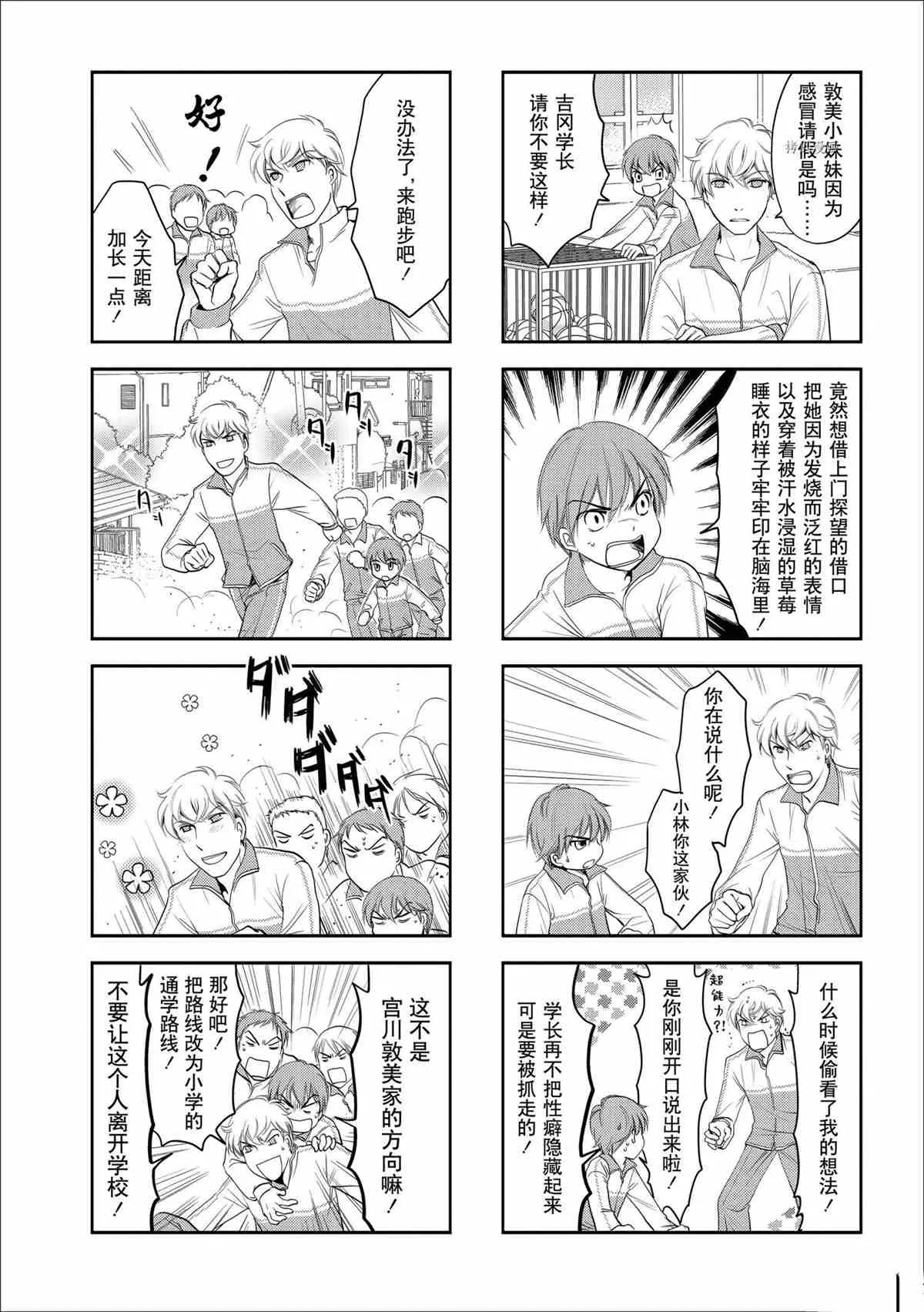 第43话 第2页