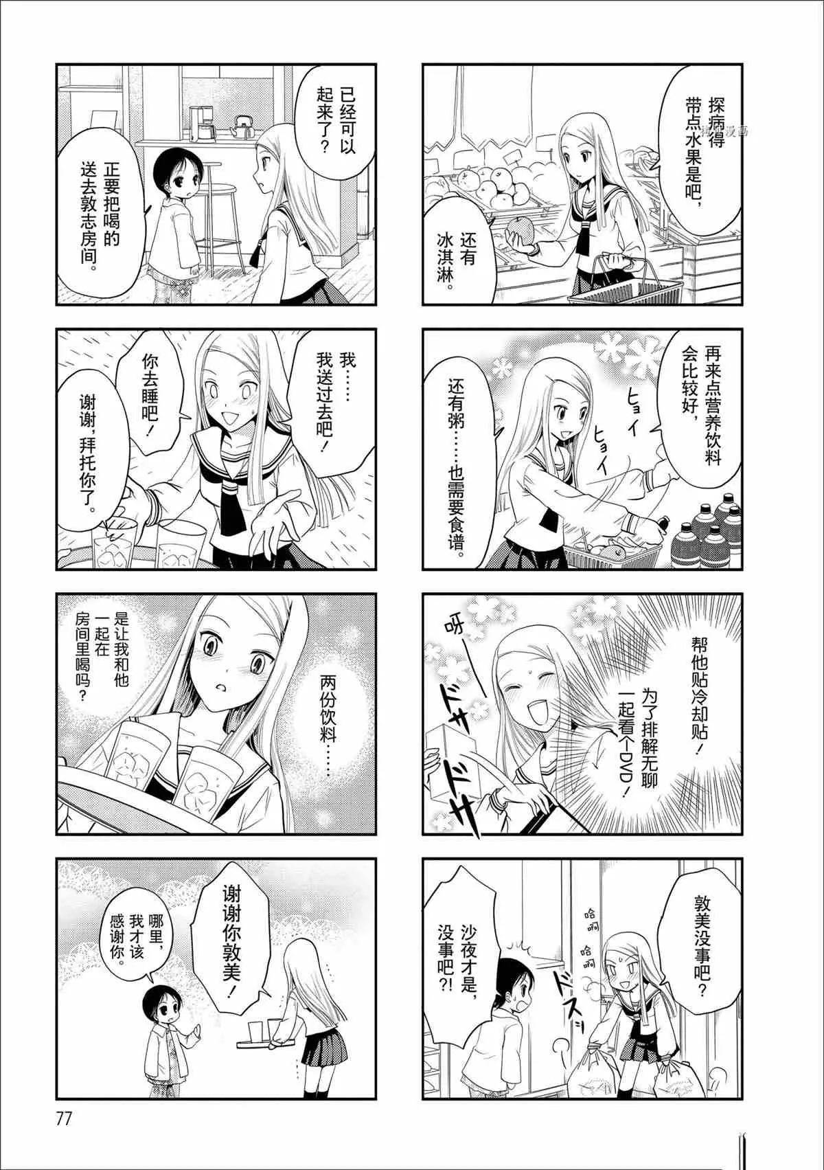 第43话 第3页