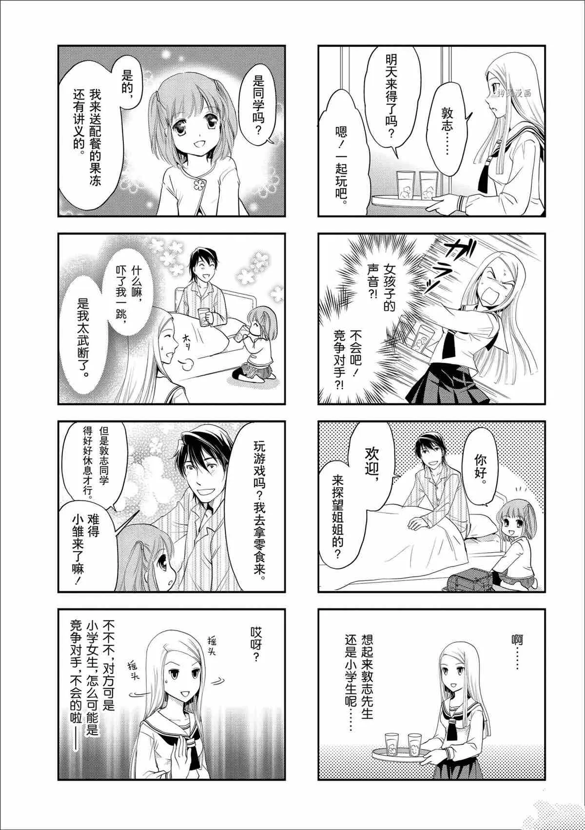 第43话 第4页