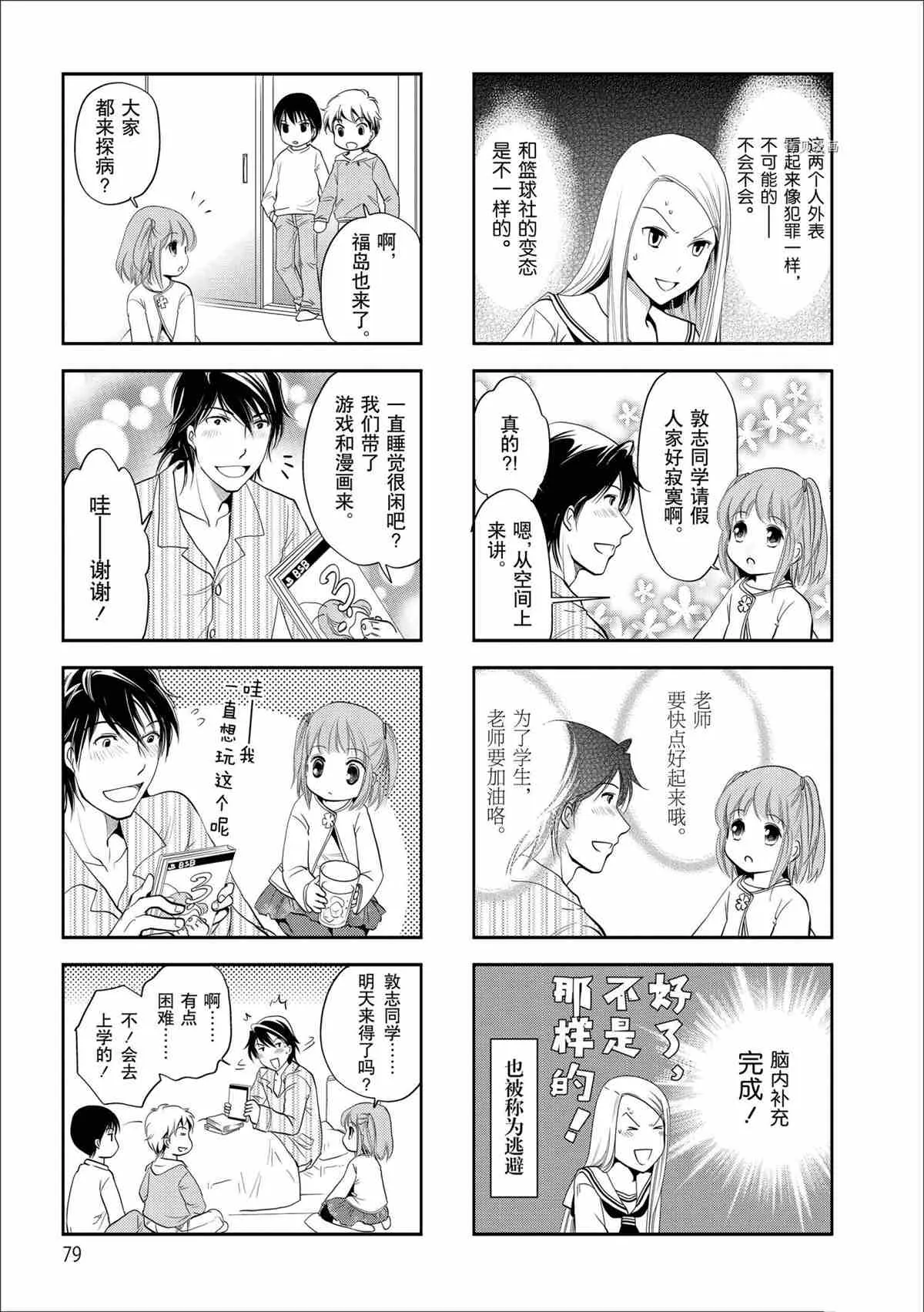 第43话 第5页