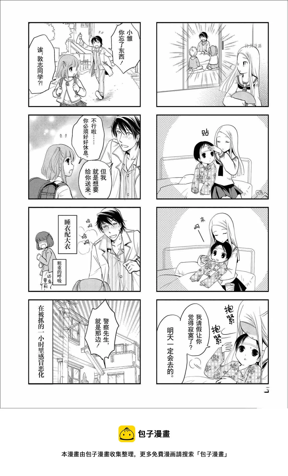 第43话 第6页