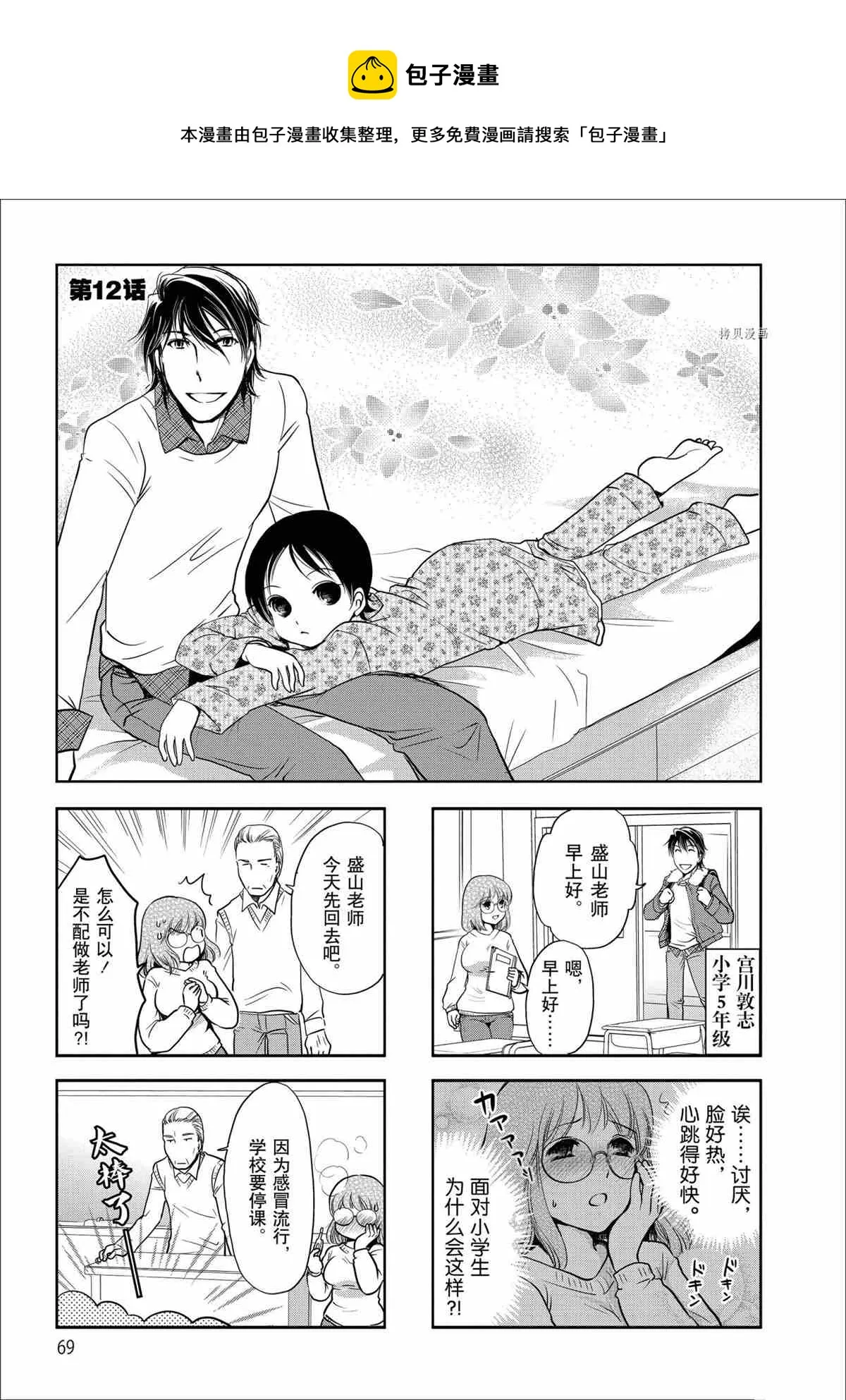 第42话 第1页