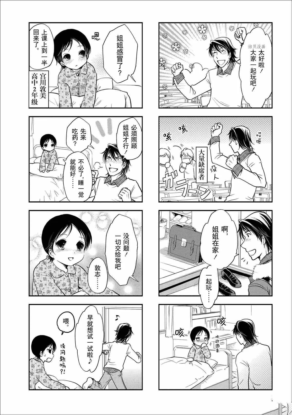 第42话 第2页