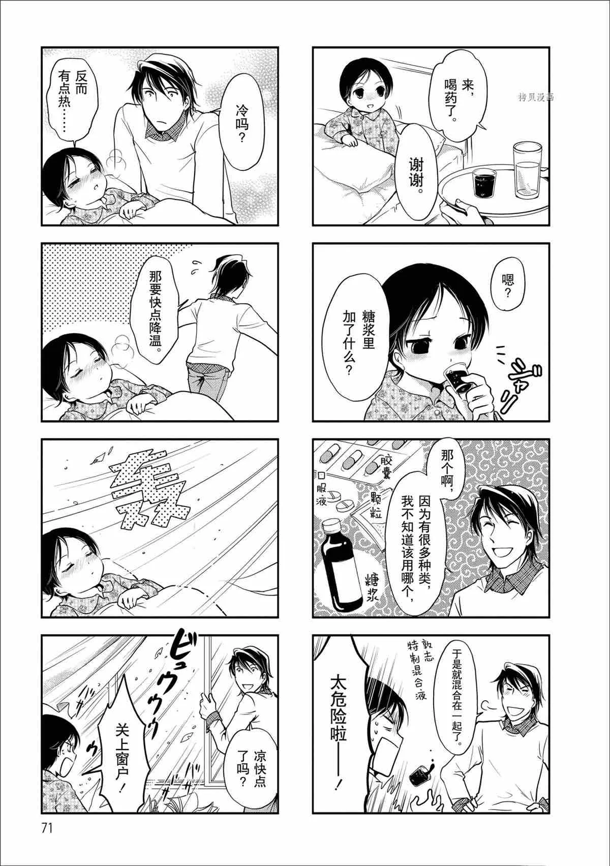 第42话 第3页