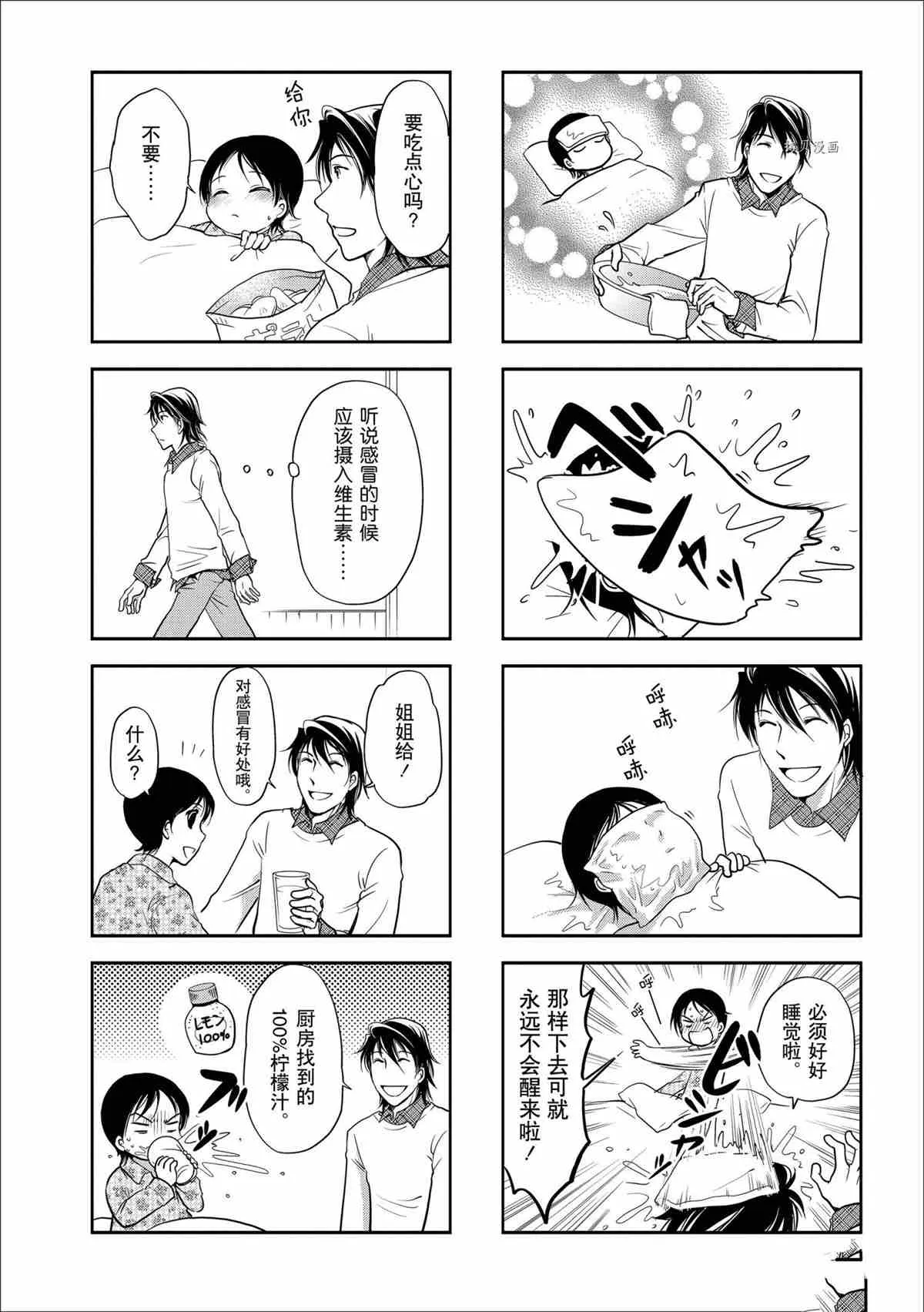 第42话 第4页