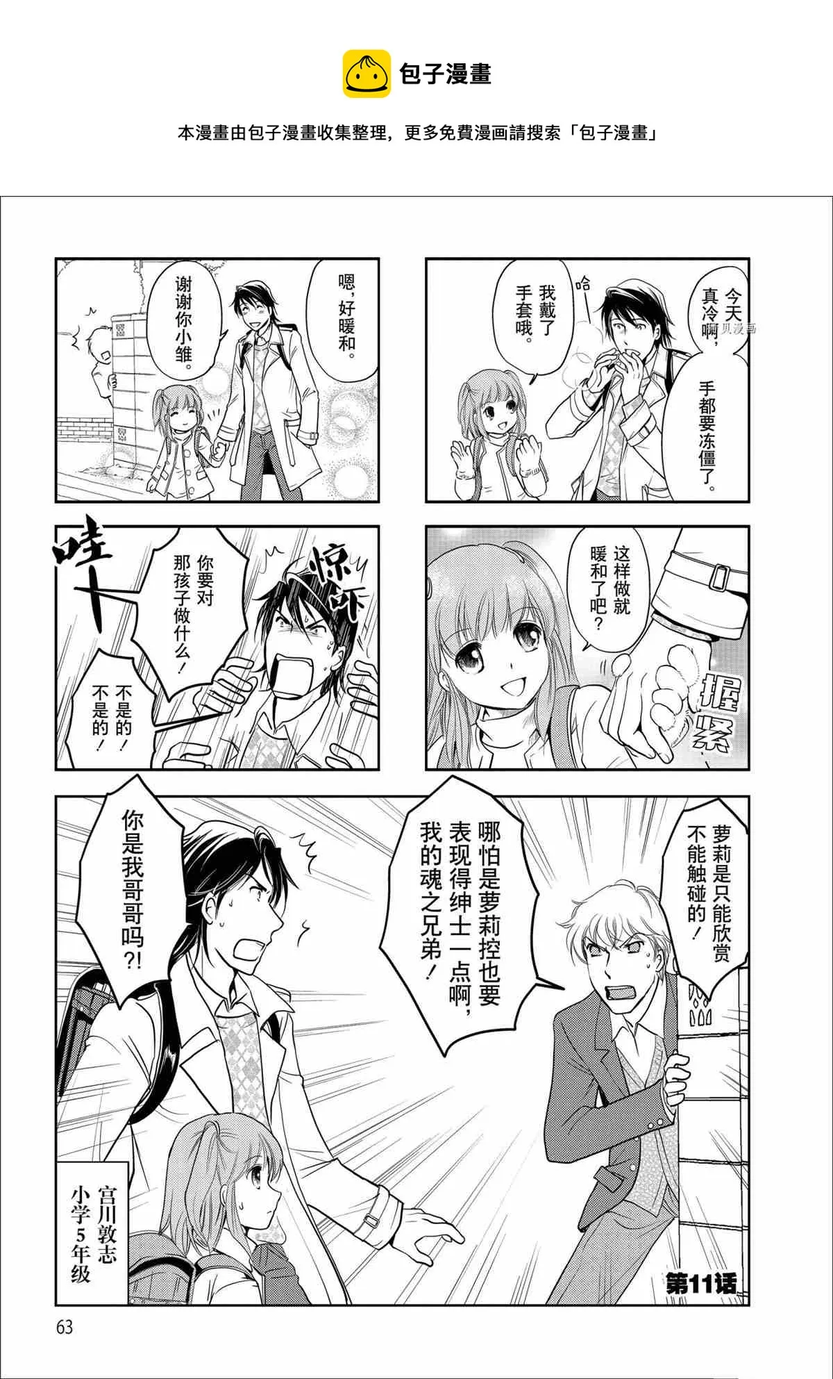 第41话 第1页
