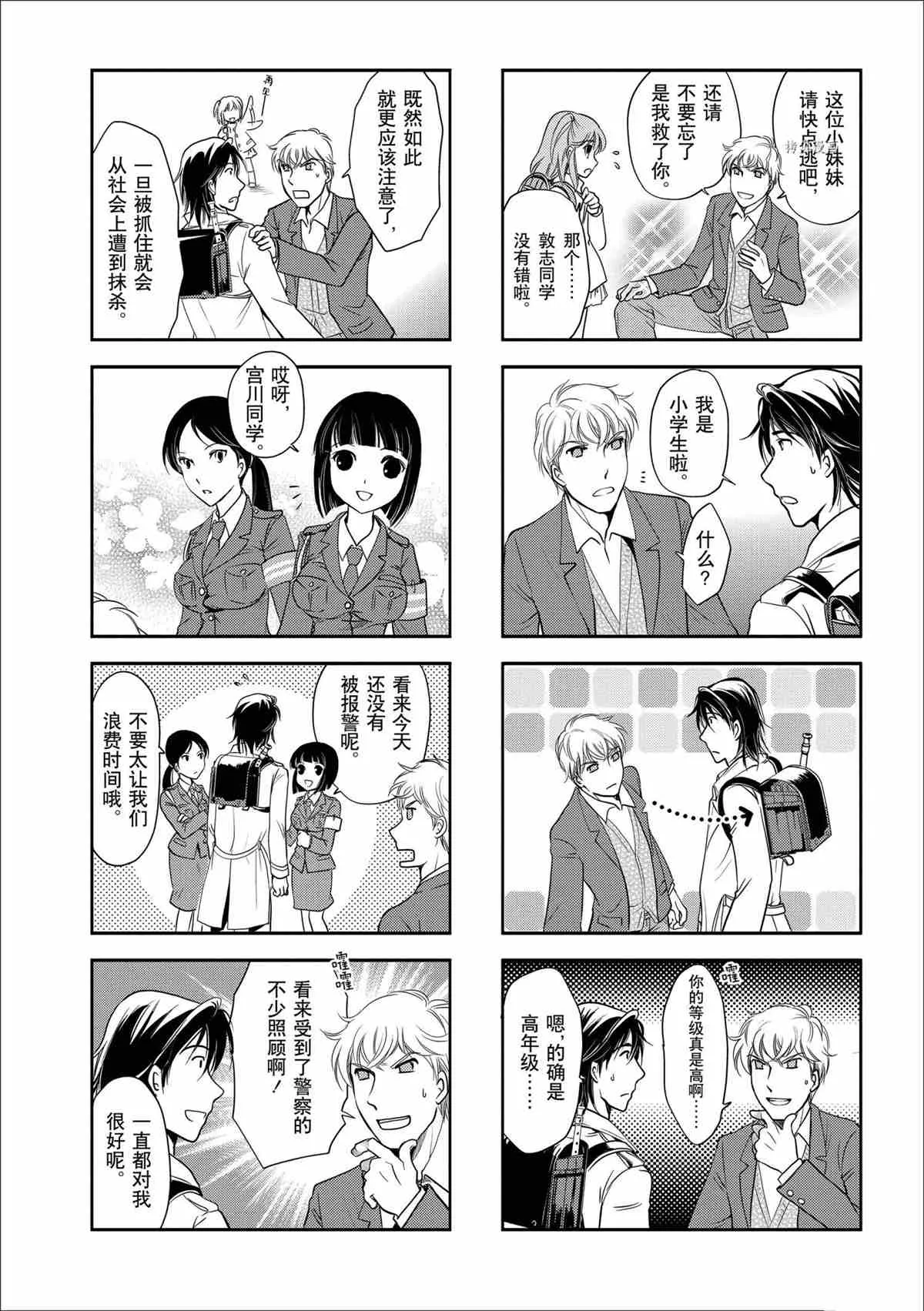 第41话 第2页