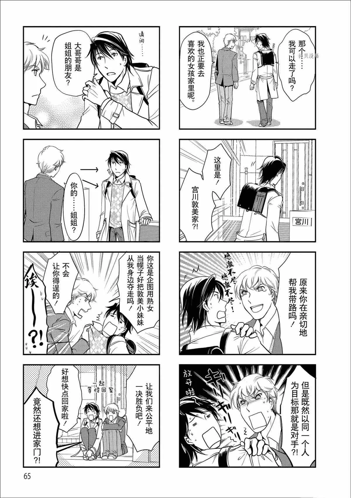 第41话 第3页