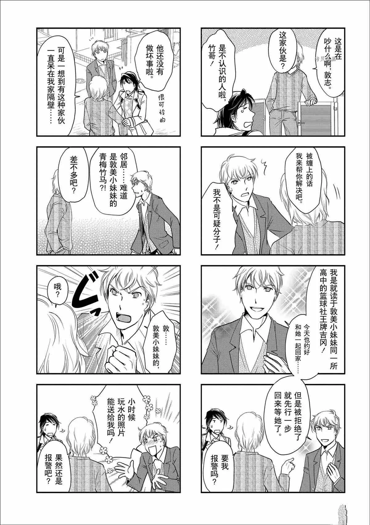 第41话 第4页