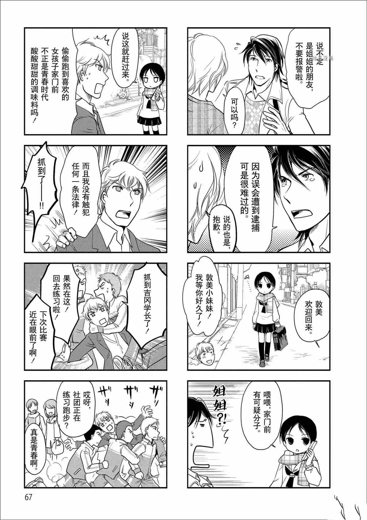 第41话 第5页