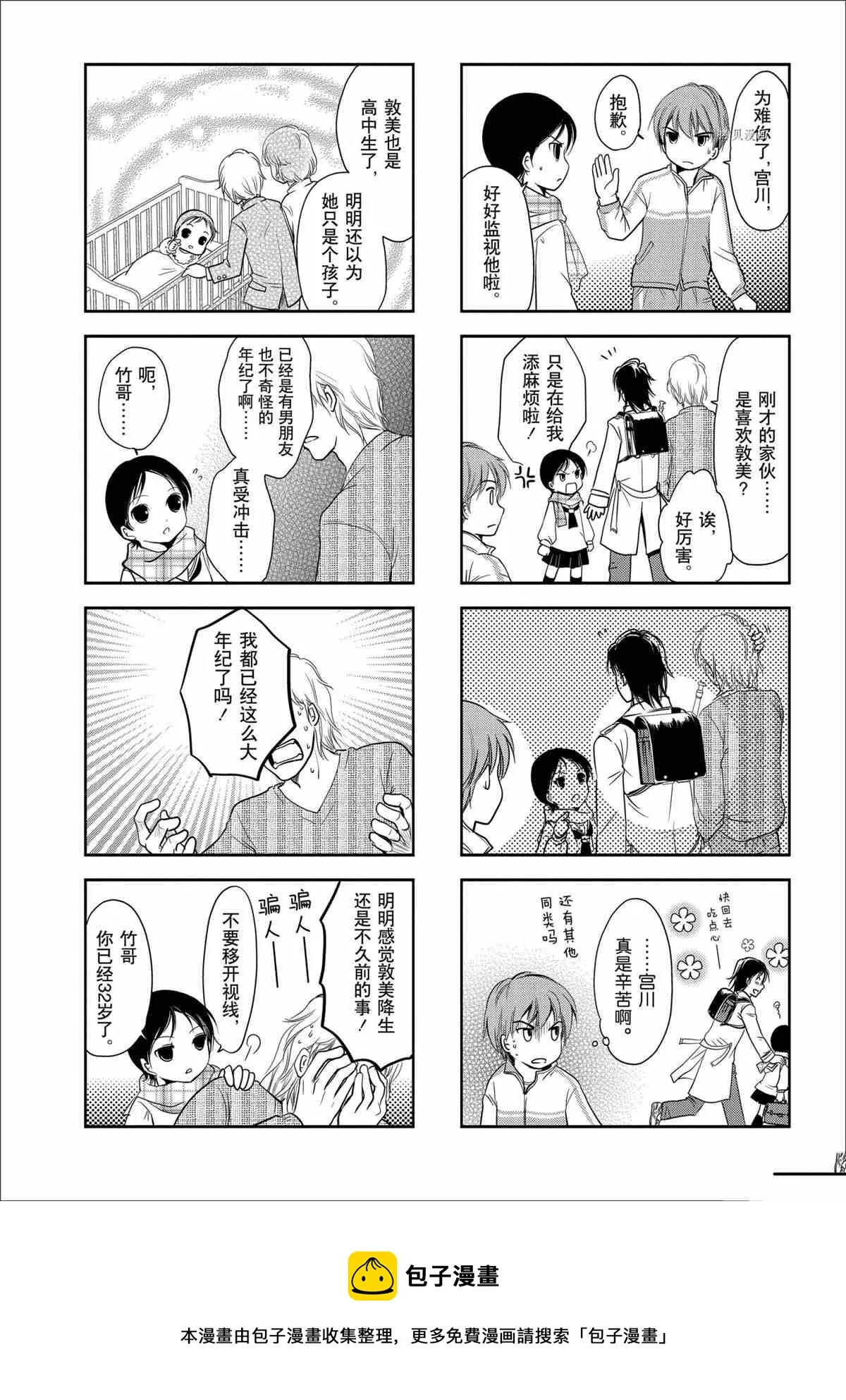 第41话 第6页
