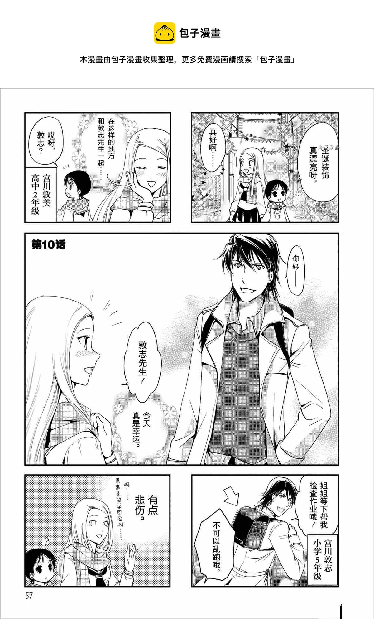 第40话 第1页