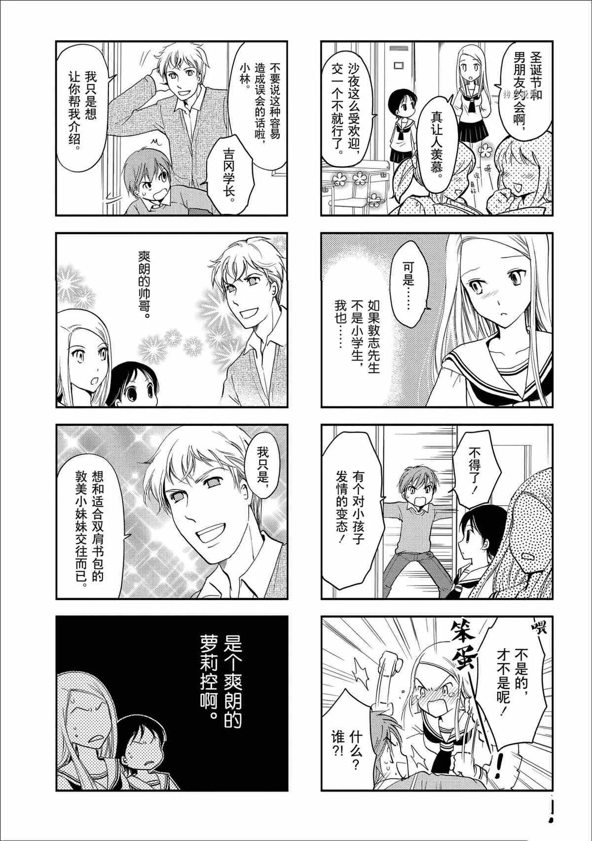 第40话 第2页
