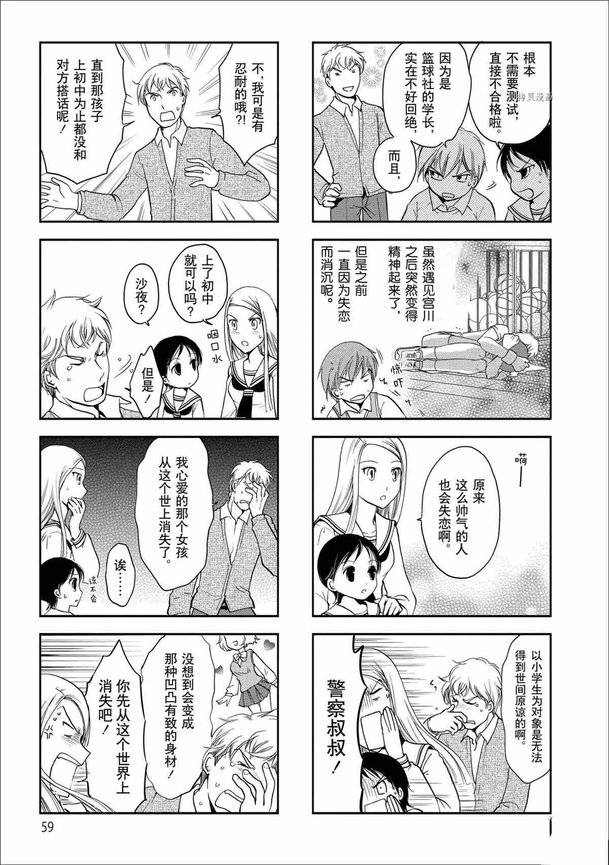 第40话 第3页