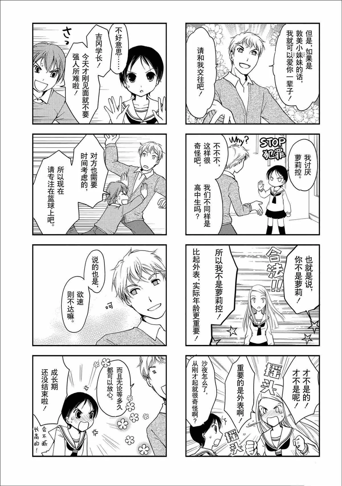 第40话 第4页