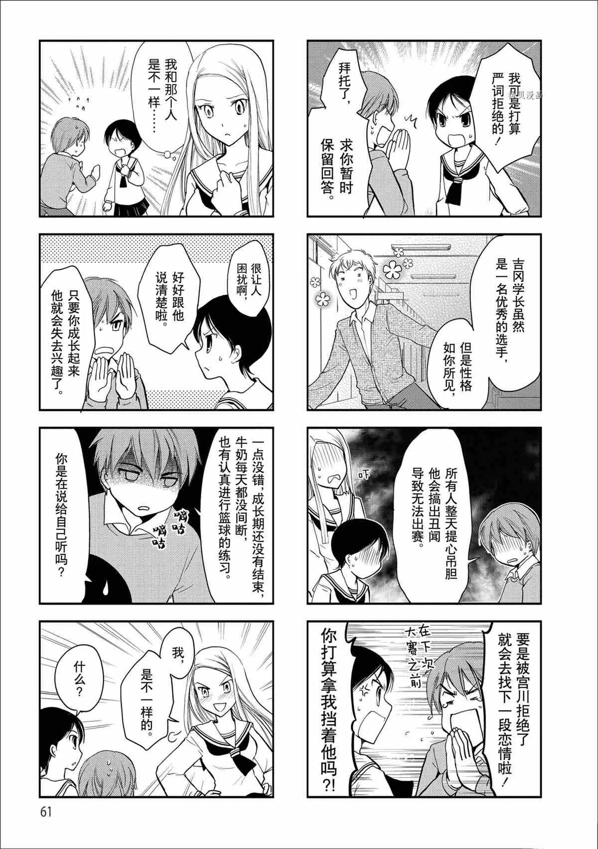 第40话 第5页