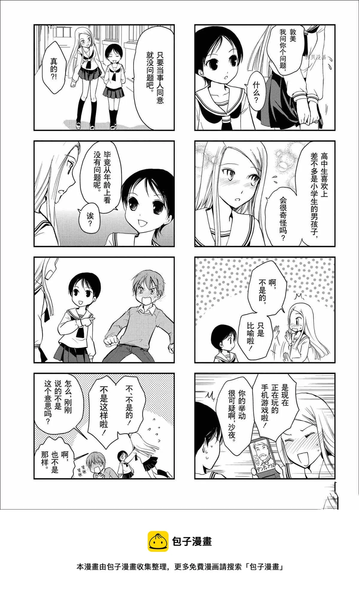 第40话 第6页