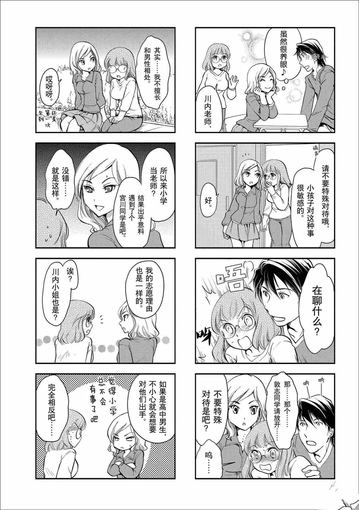 第39话 第2页