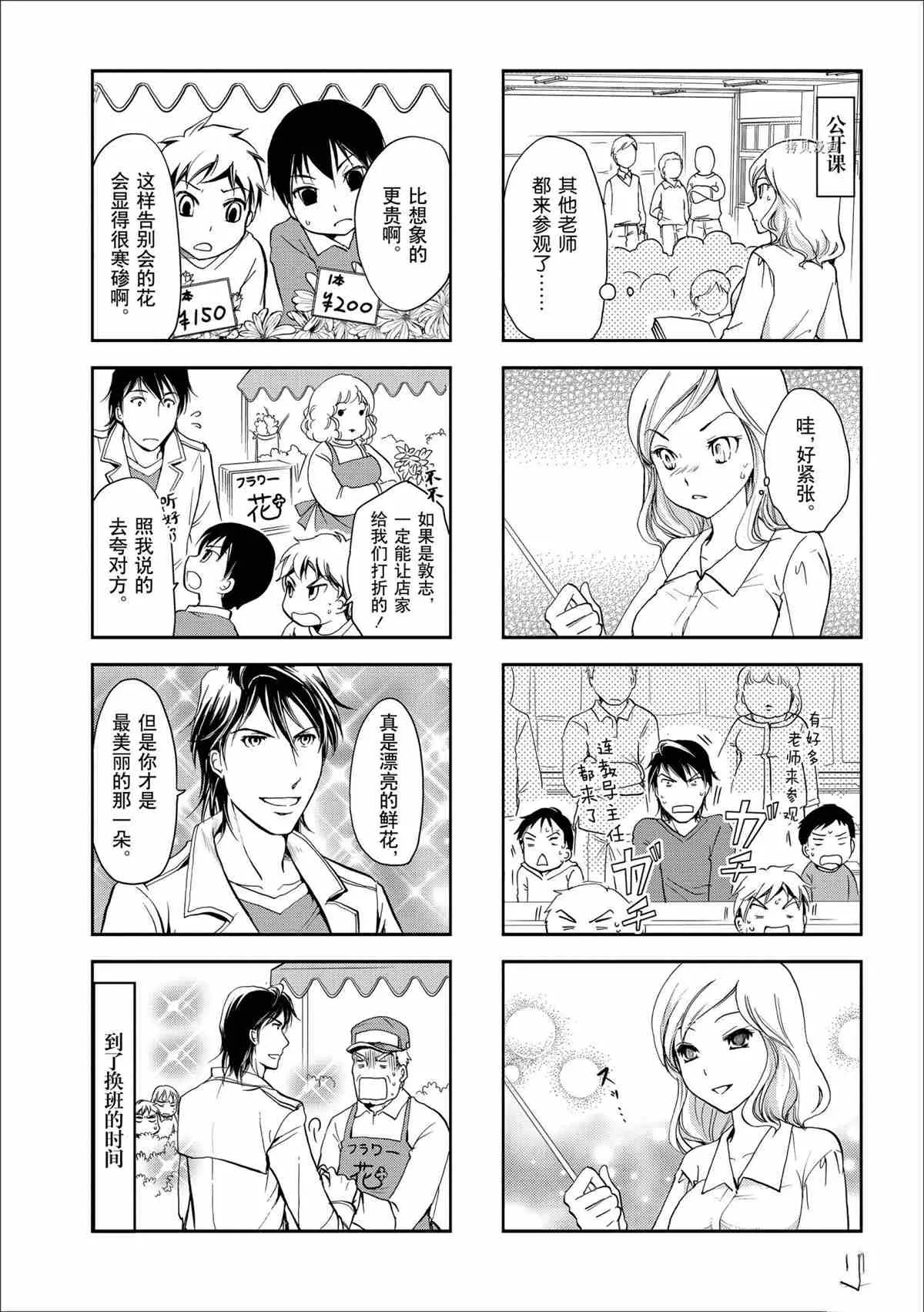 第39话 第4页