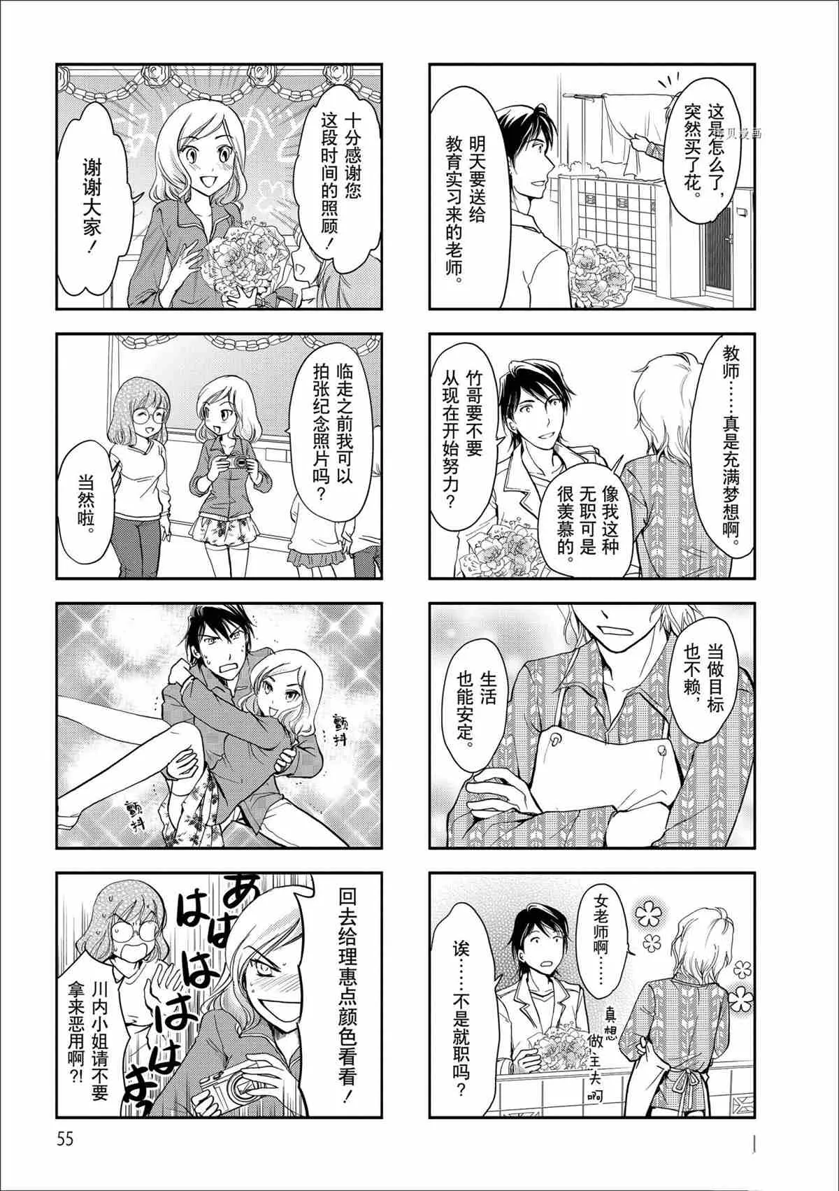 第39话 第5页