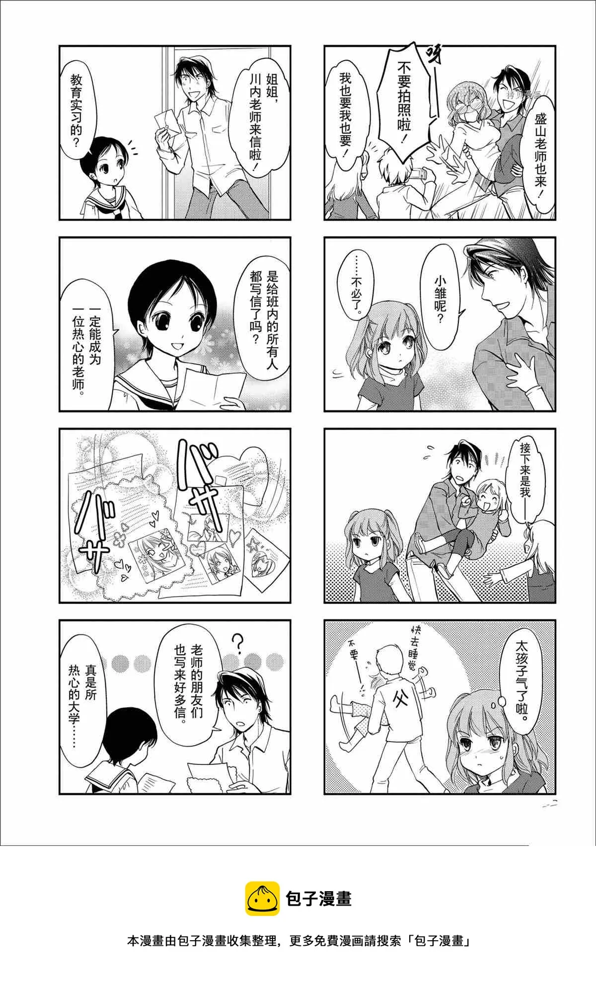 第39话 第6页