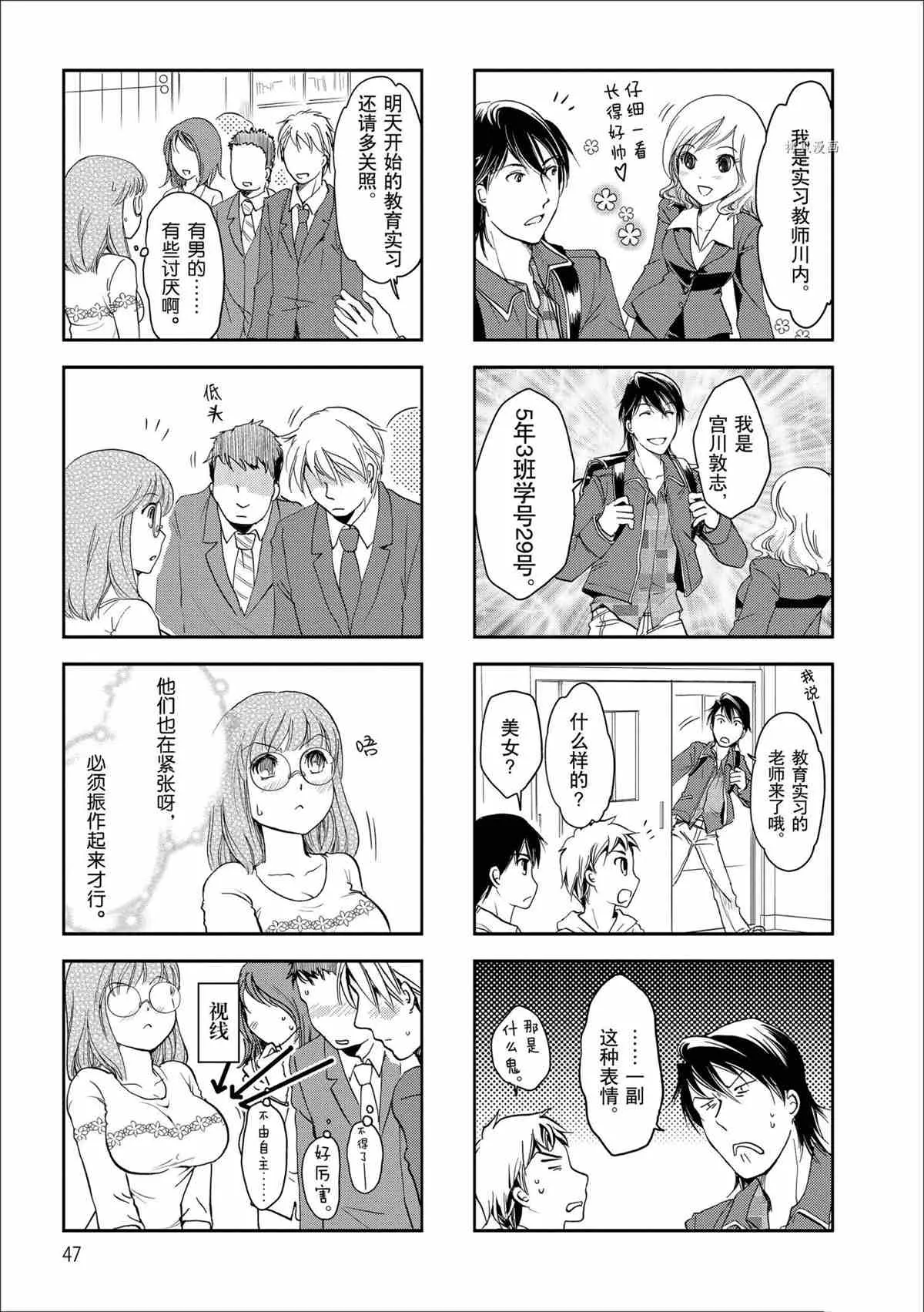 第38话 第2页