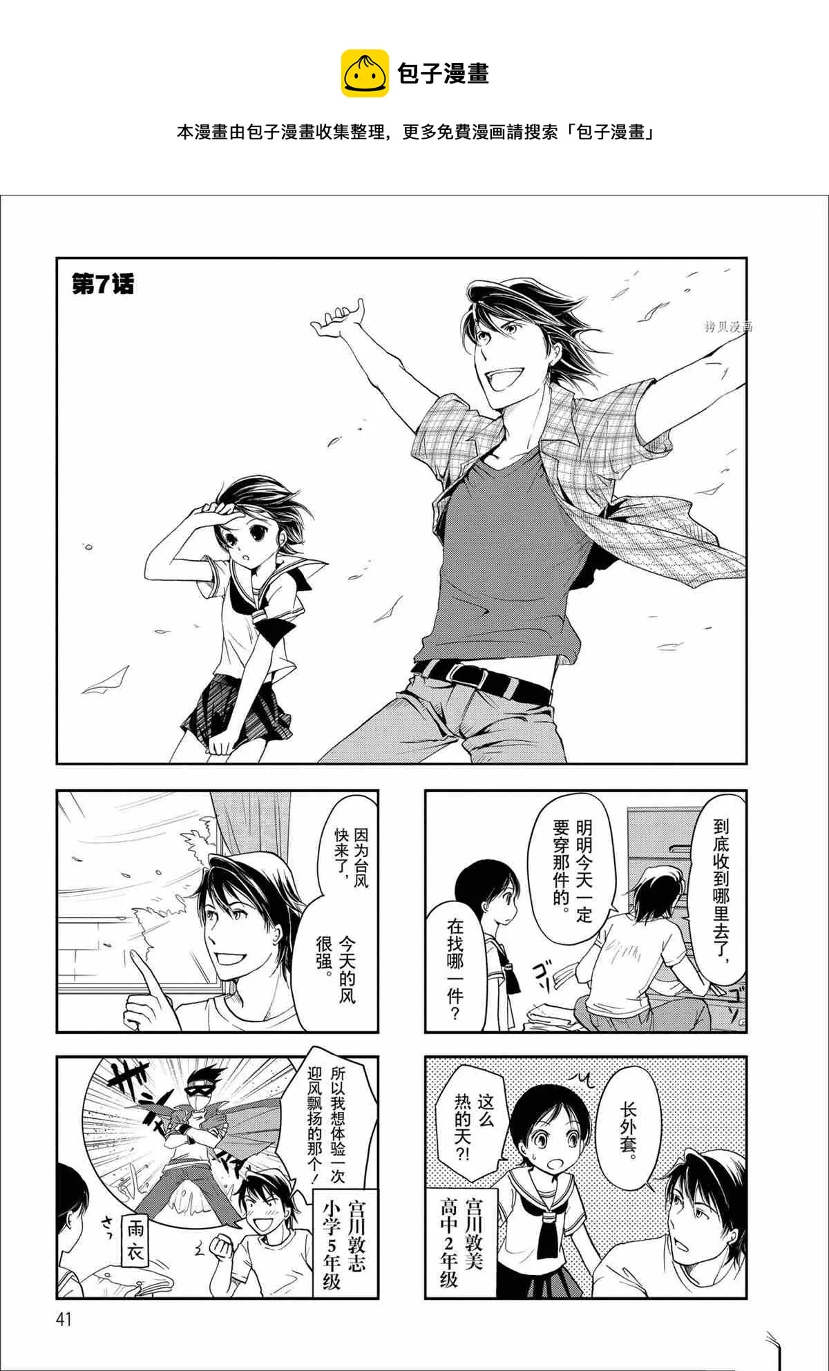 第37话 第1页