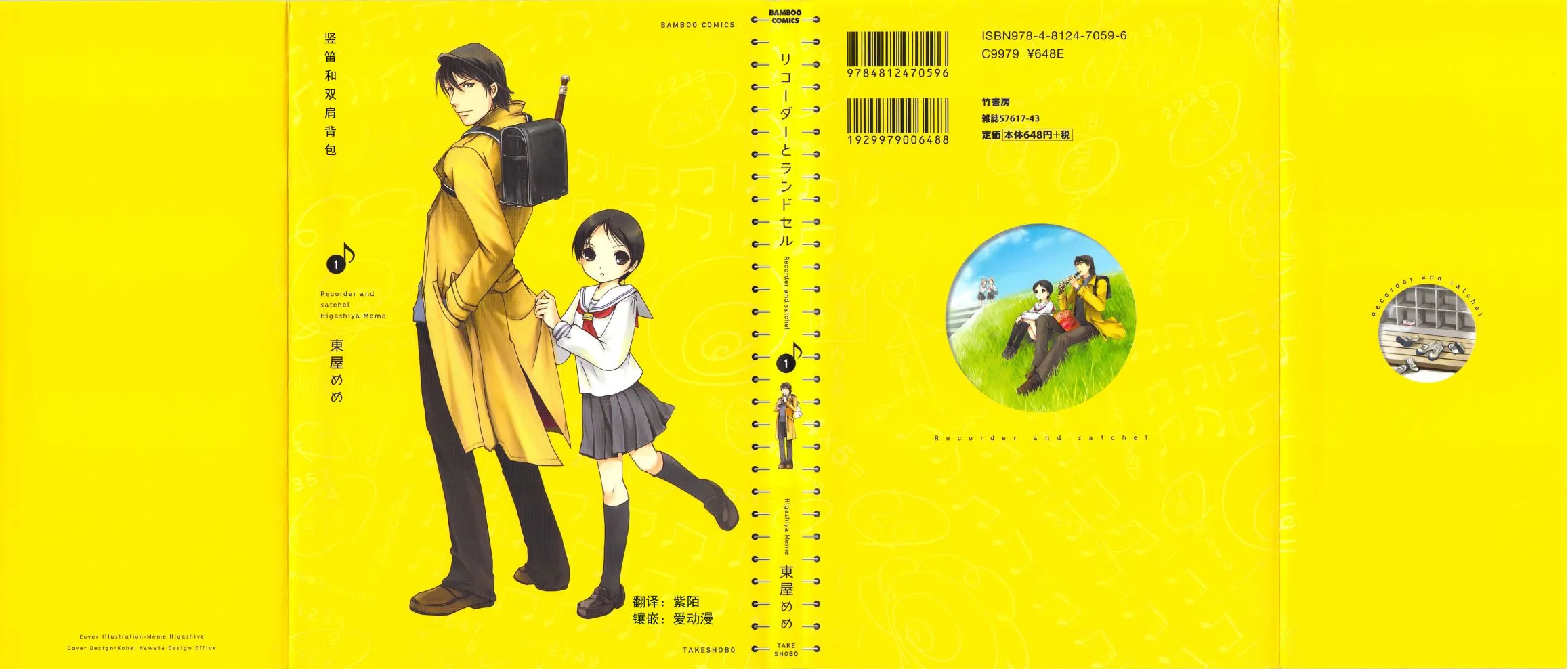 第1话 第1页