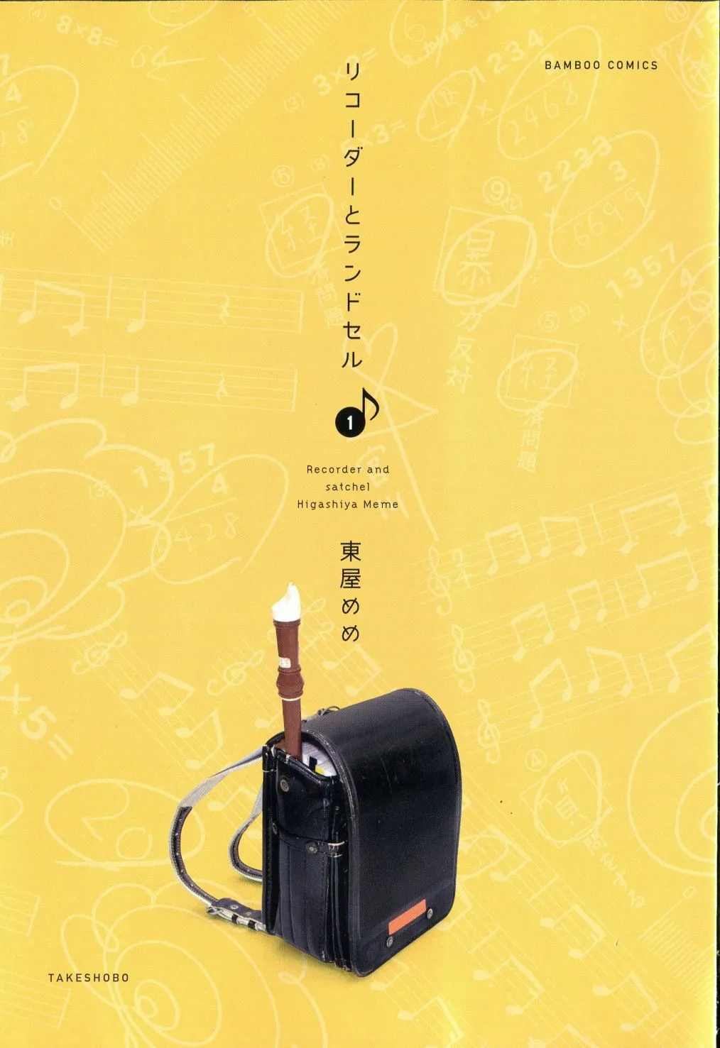 第1话 第3页