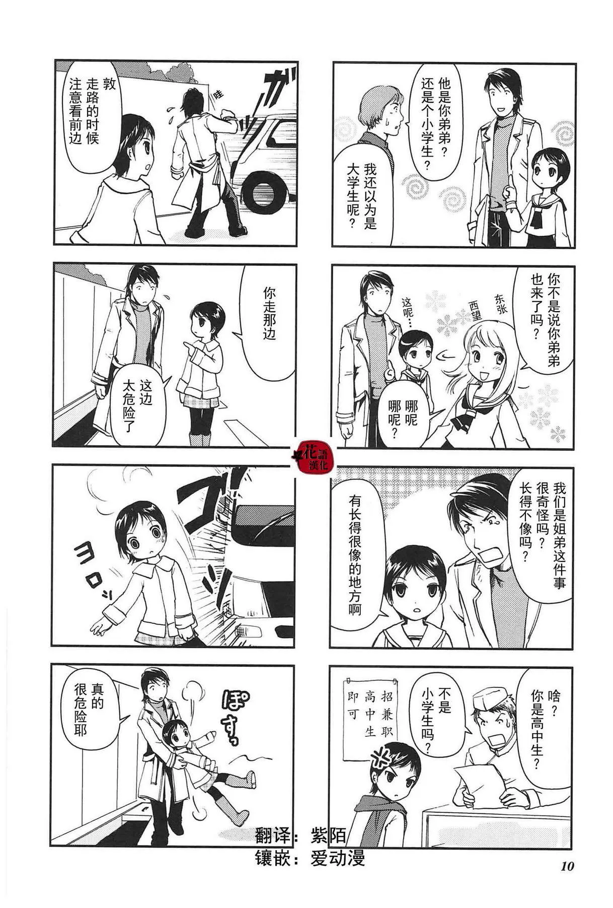 第2话 第1页