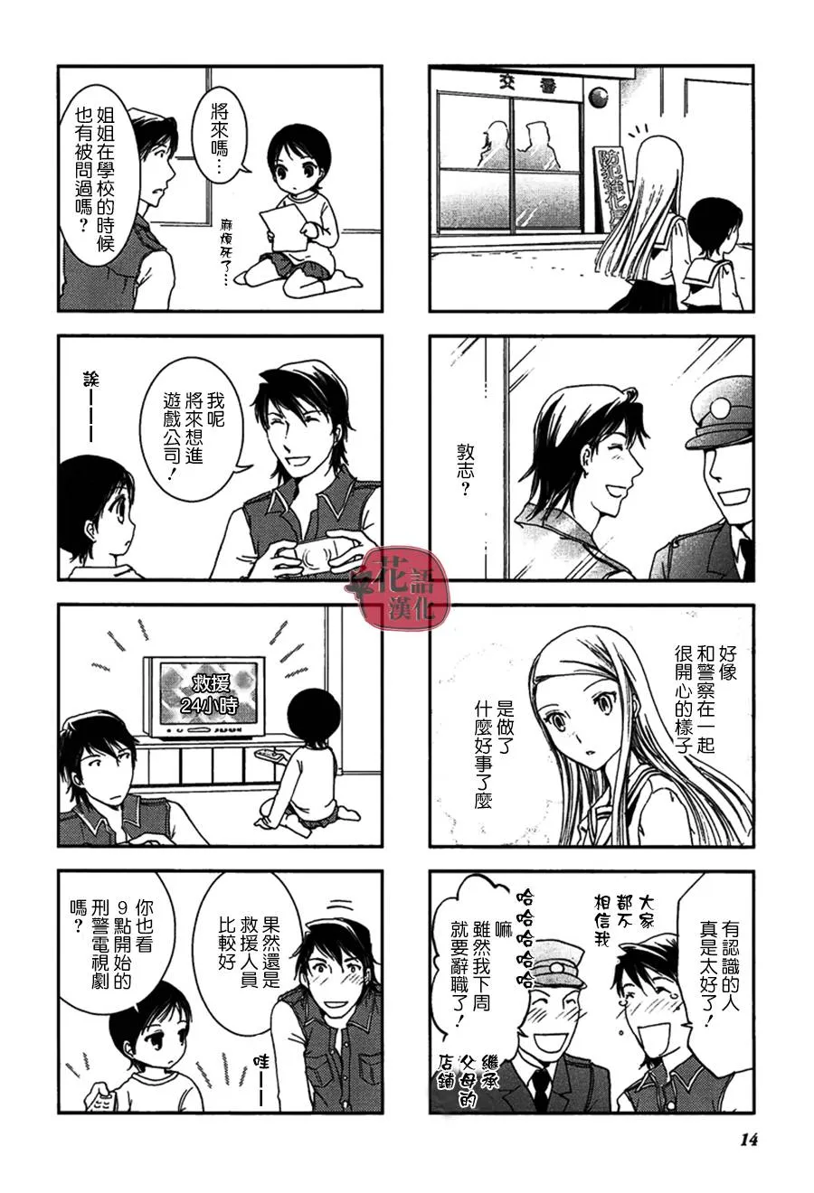 第2卷 第15页