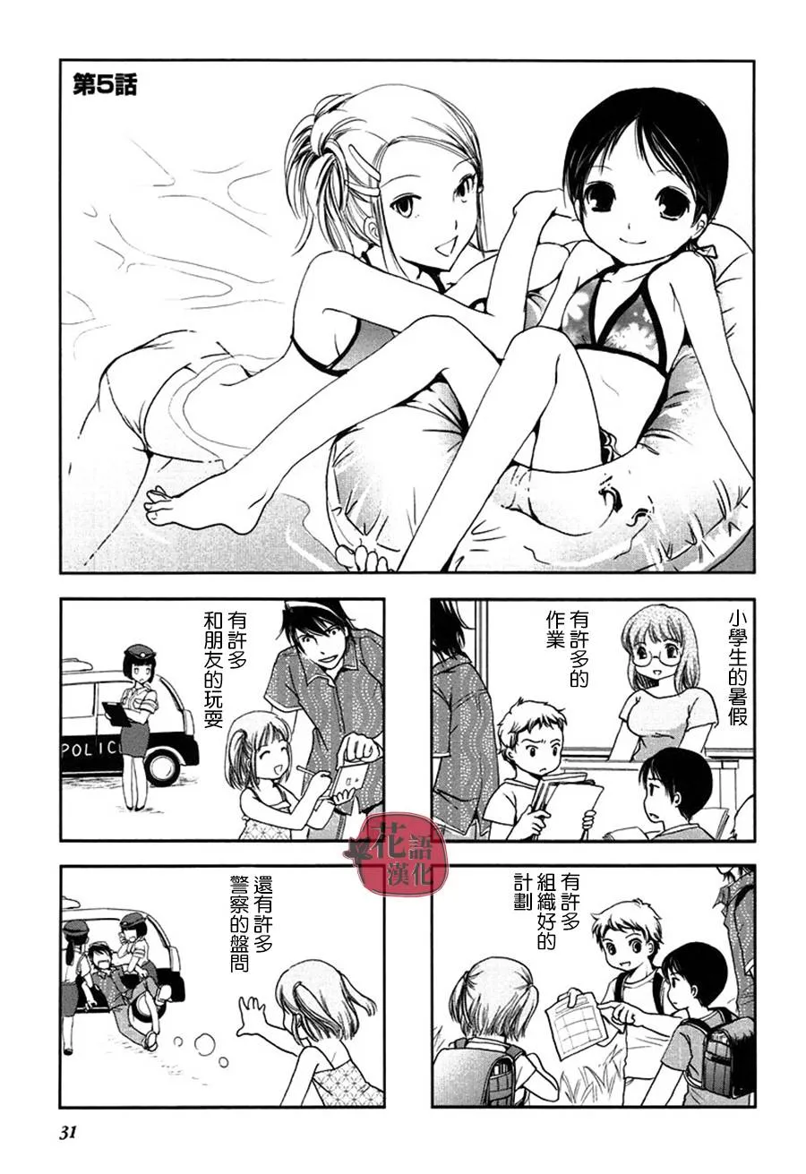 第2卷 第32页