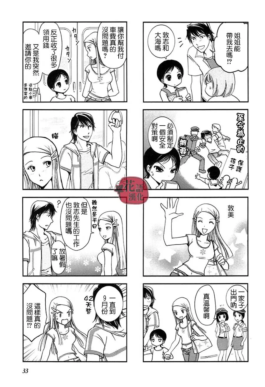 第2卷 第34页