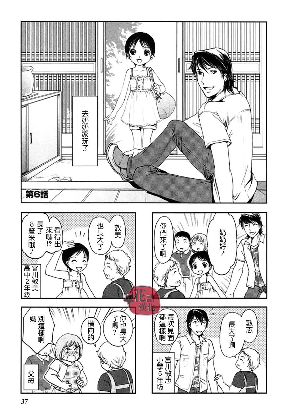 第2卷 第38页