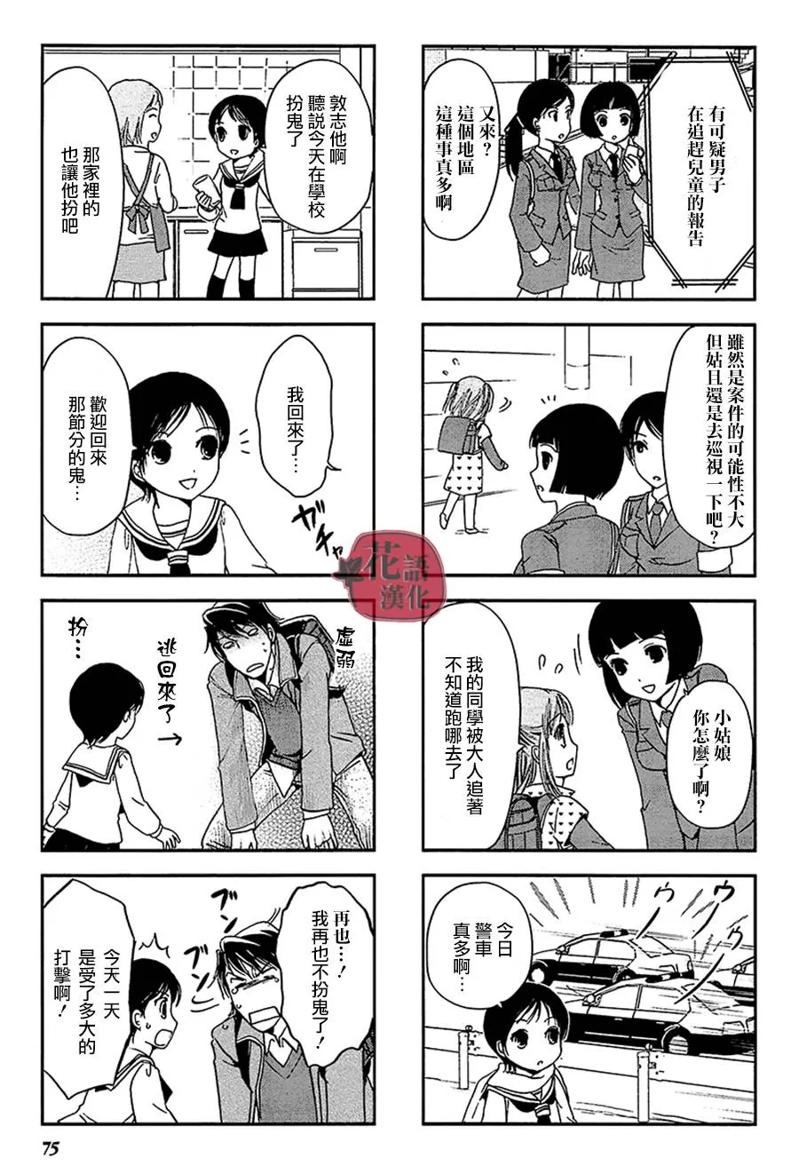 第2卷 第75页