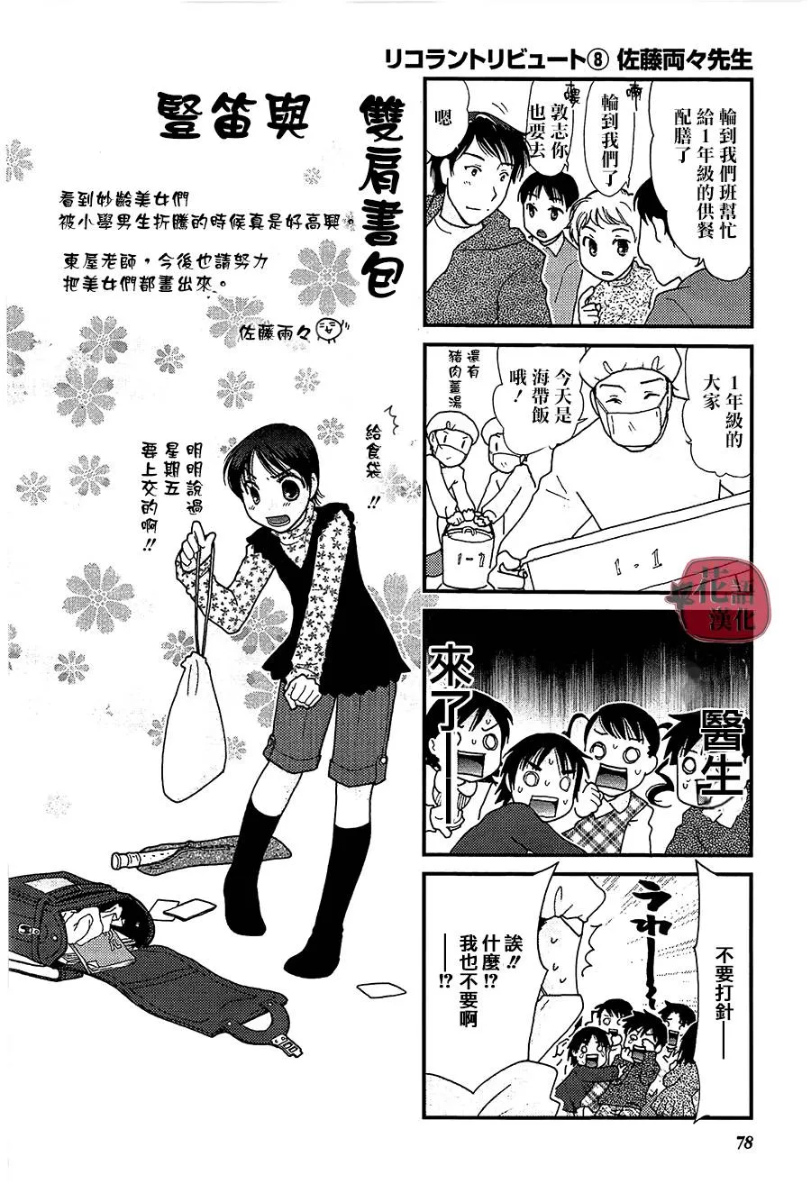 第2卷 第78页