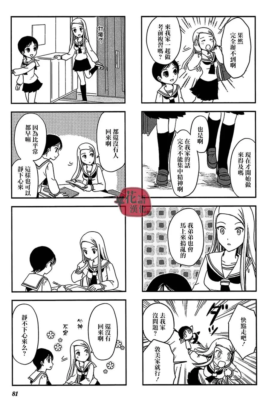 第2卷 第81页