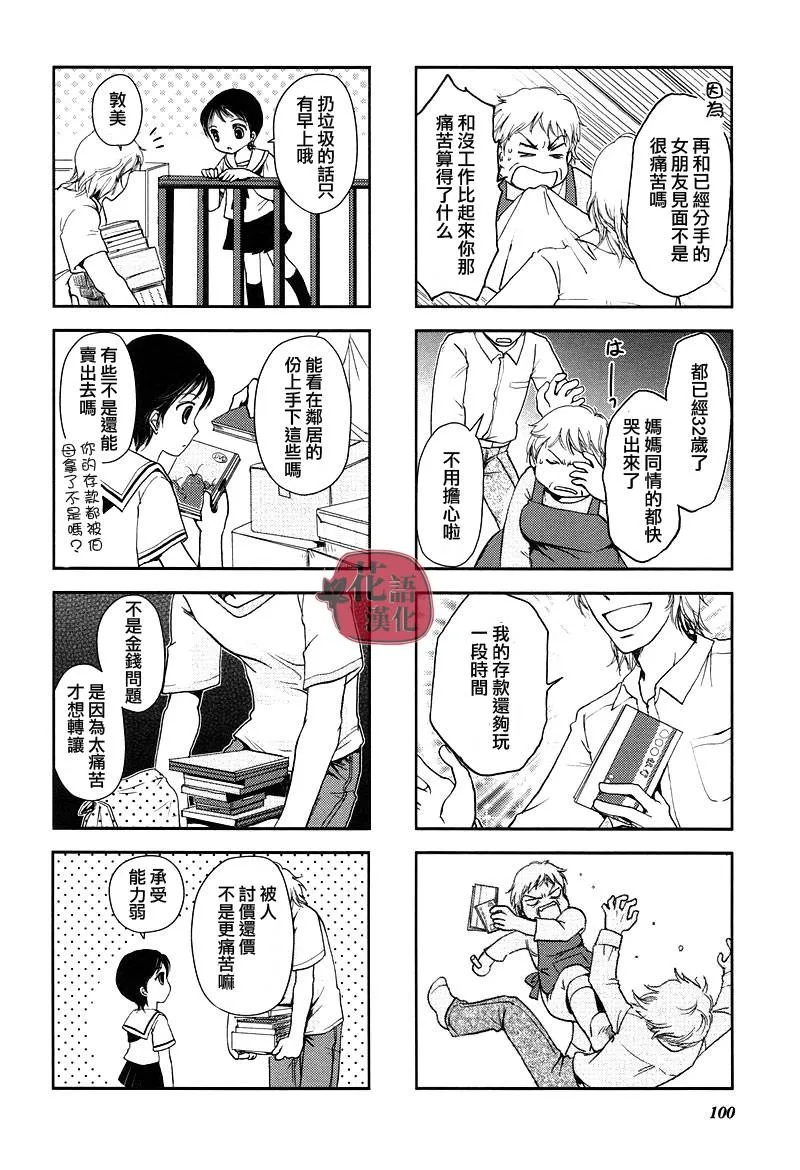 第2卷 第100页