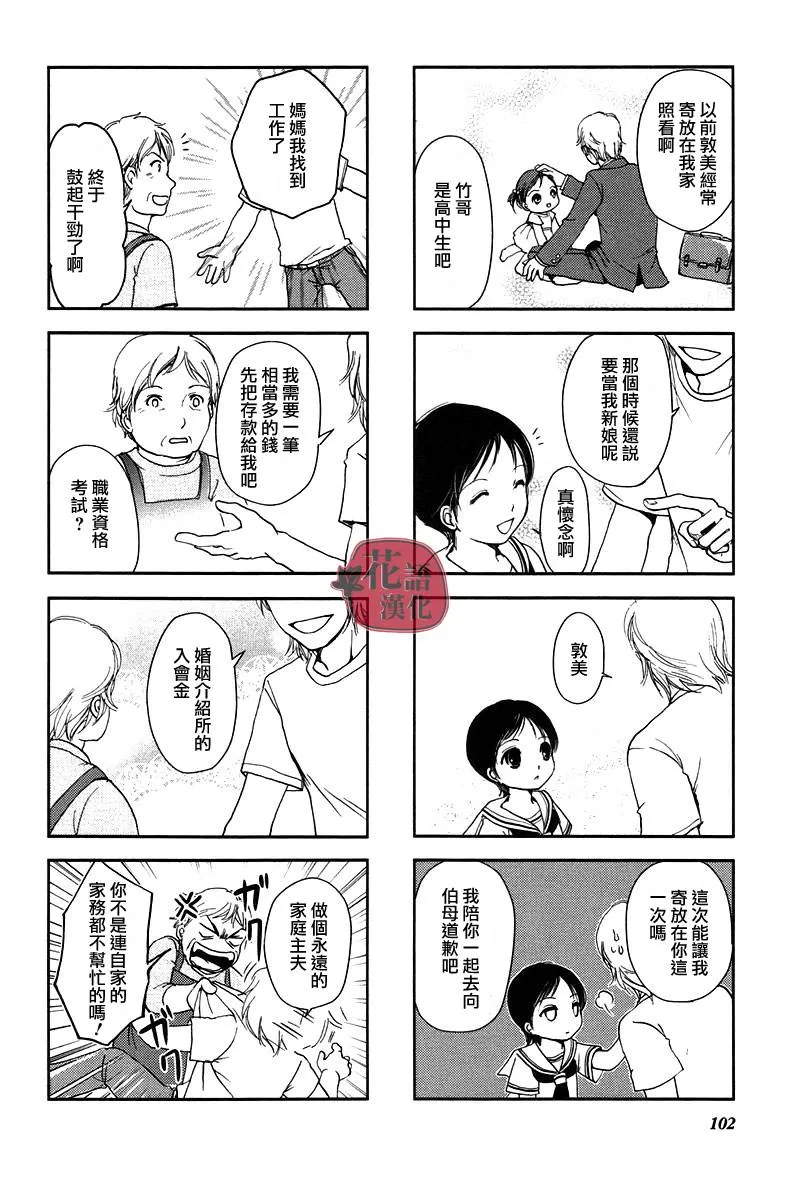 第2卷 第102页
