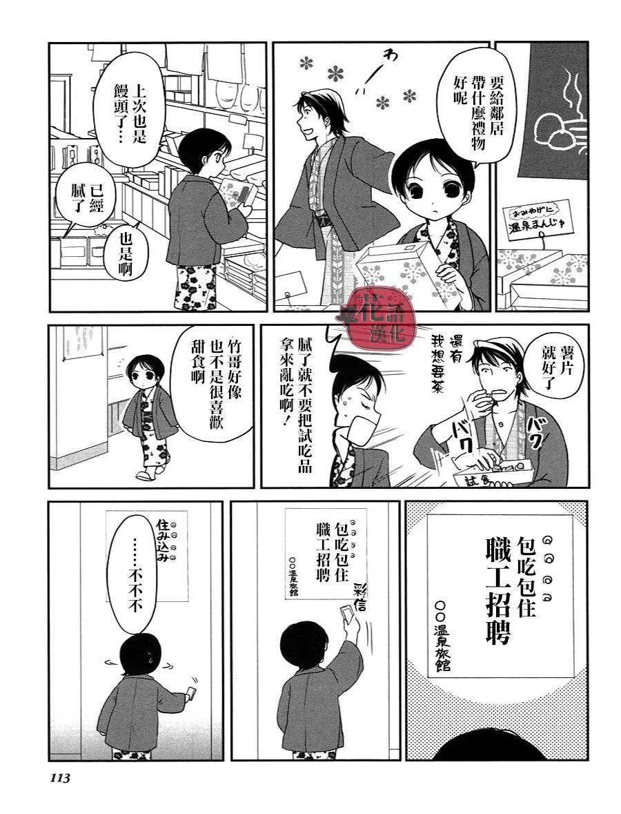 第2卷 第112页