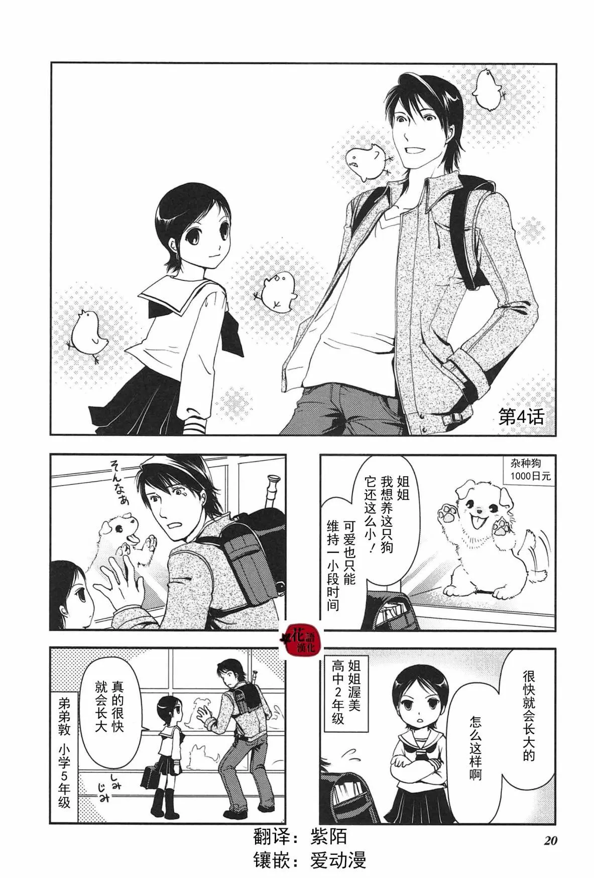 第4话 第1页