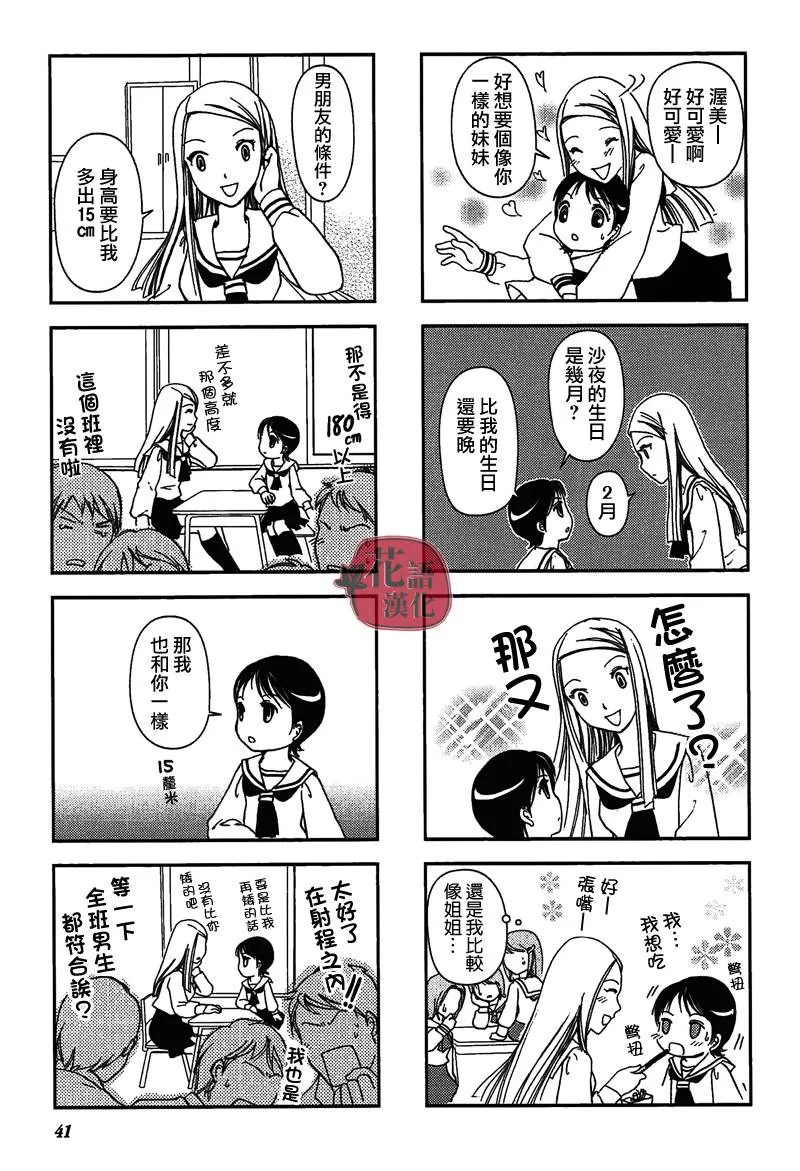 第7话 第5页