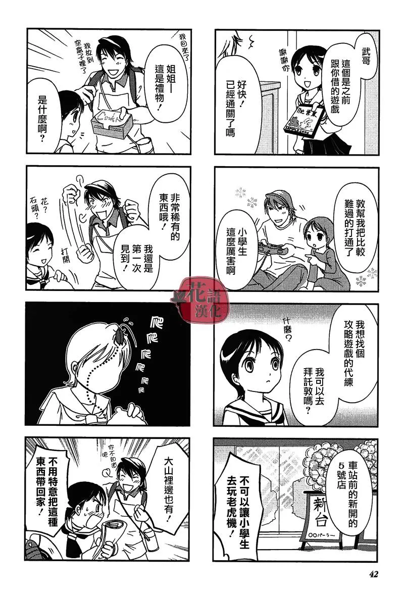 第7话 第6页