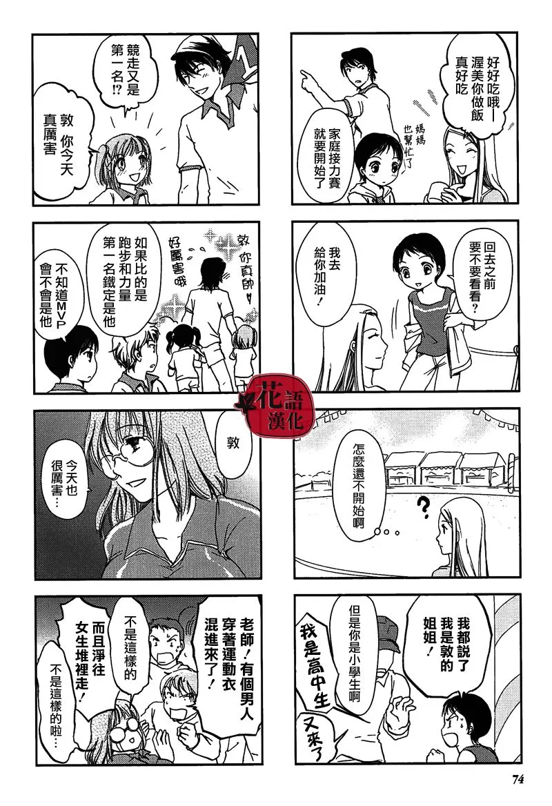 第12话 第8页