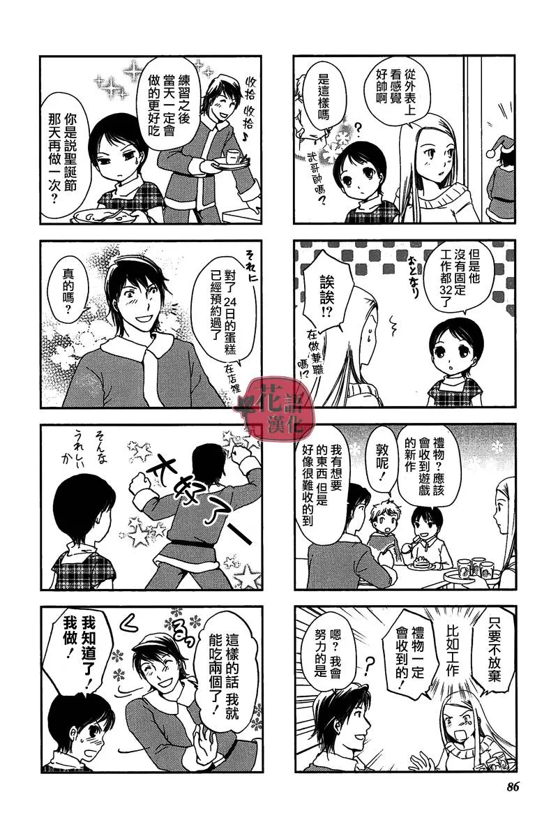 第14话 第5页