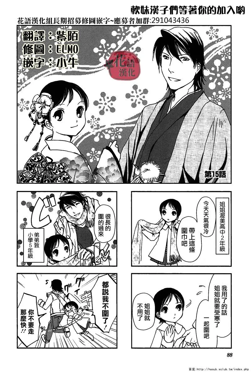 第15话 第1页