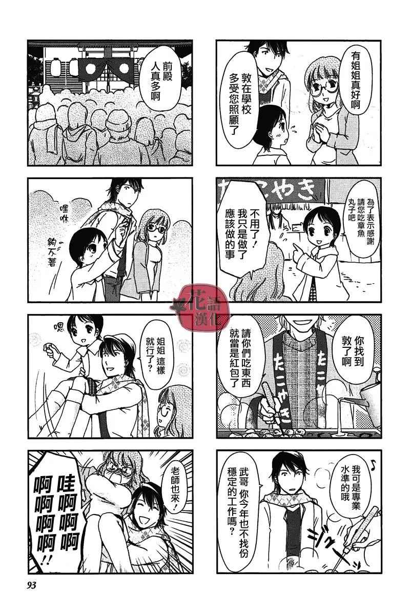 第15话 第6页