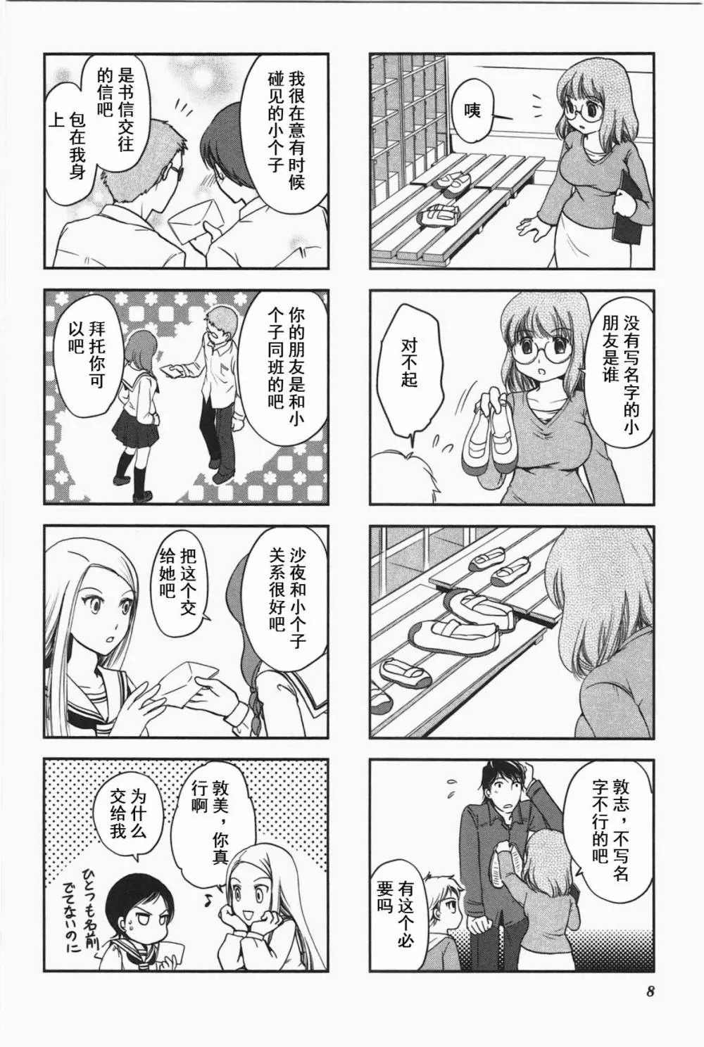 第3卷话 第4页