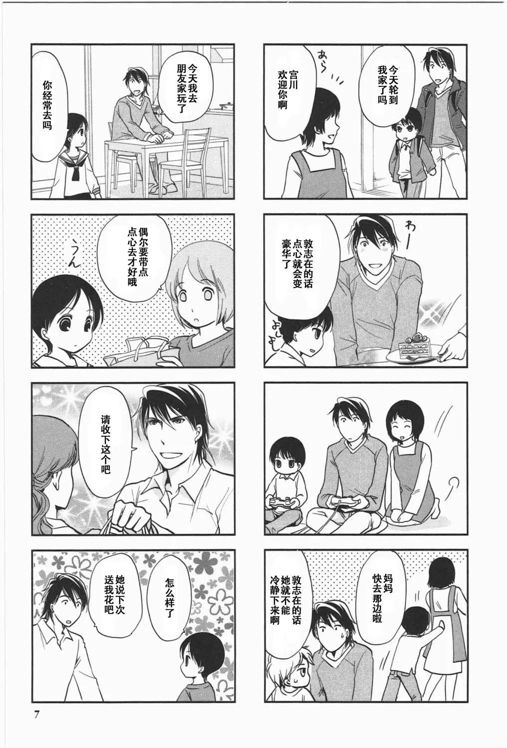 第5卷话 第3页